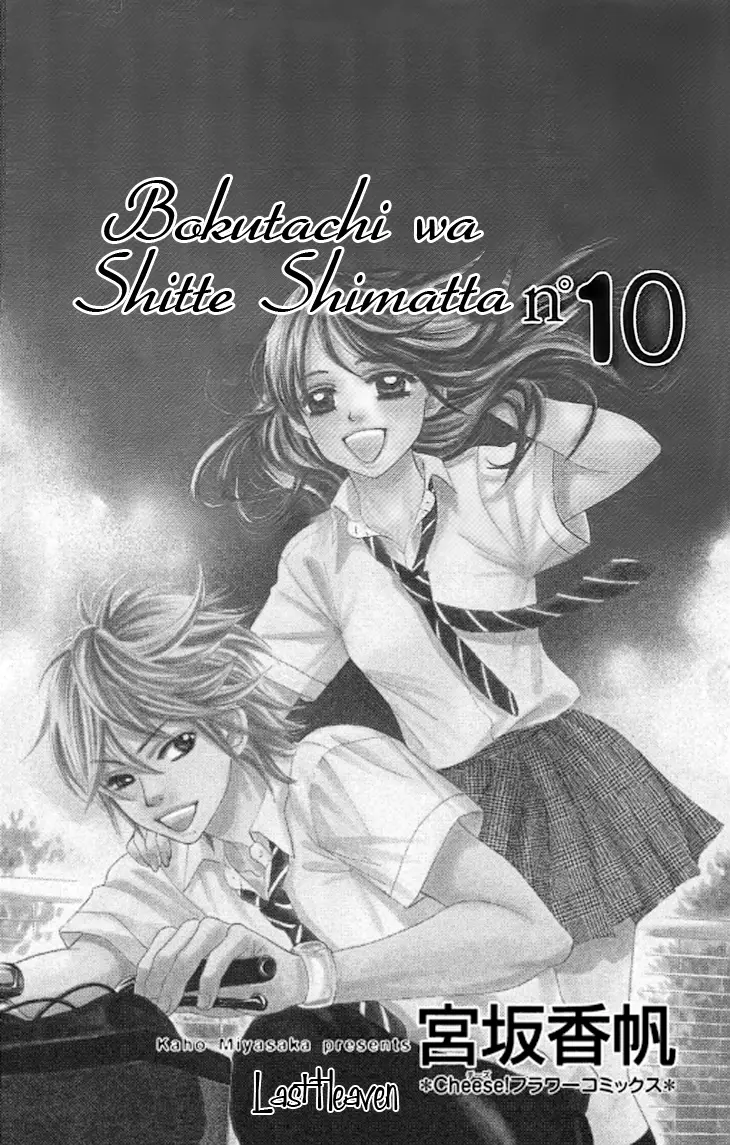 Bokutachi wa Shitte Shimatta (2007) - Capítulo 37 - Página 4 - LectorTMOo