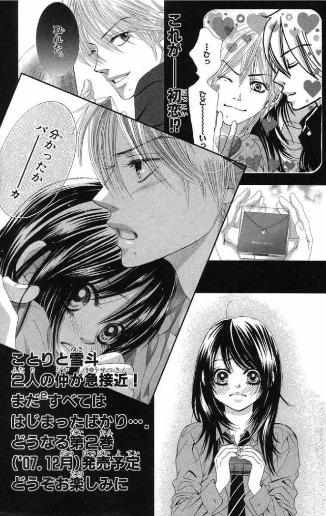 Bokutachi wa Shitte Shimatta (2007) - Capítulo 4 - Página 50 - LectorTMOo