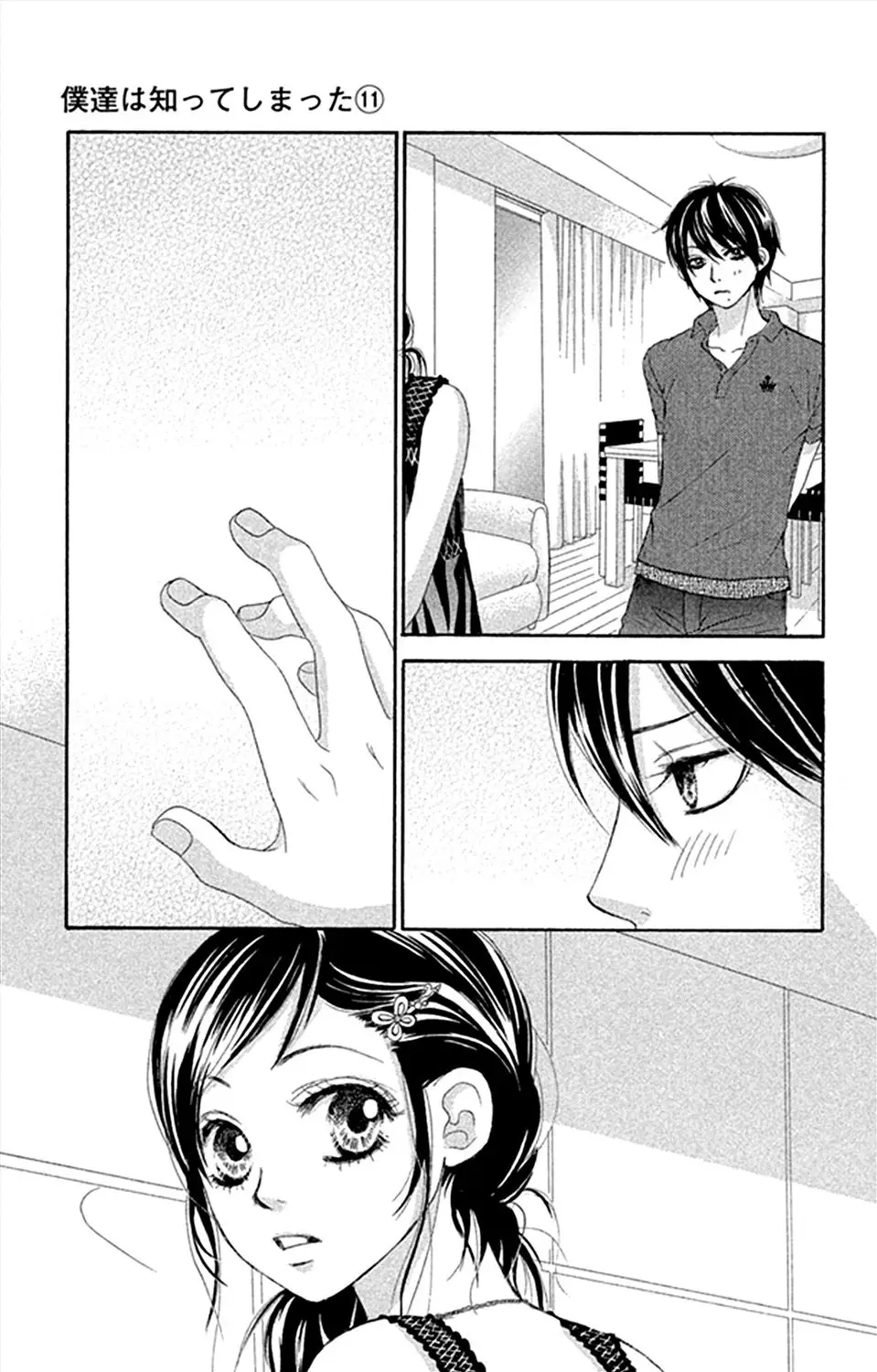 Bokutachi wa Shitte Shimatta (2007) - Capítulo 42 - Página 39 - LectorTMOo