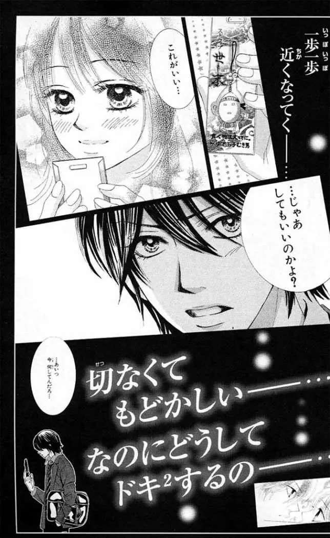 Bokutachi wa Shitte Shimatta (2007) - Capítulo 8 - Página 46 - LectorTMOo