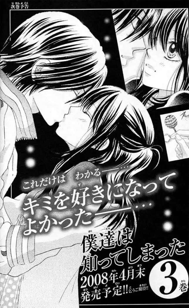 Bokutachi wa Shitte Shimatta (2007) - Capítulo 8 - Página 47 - LectorTMOo