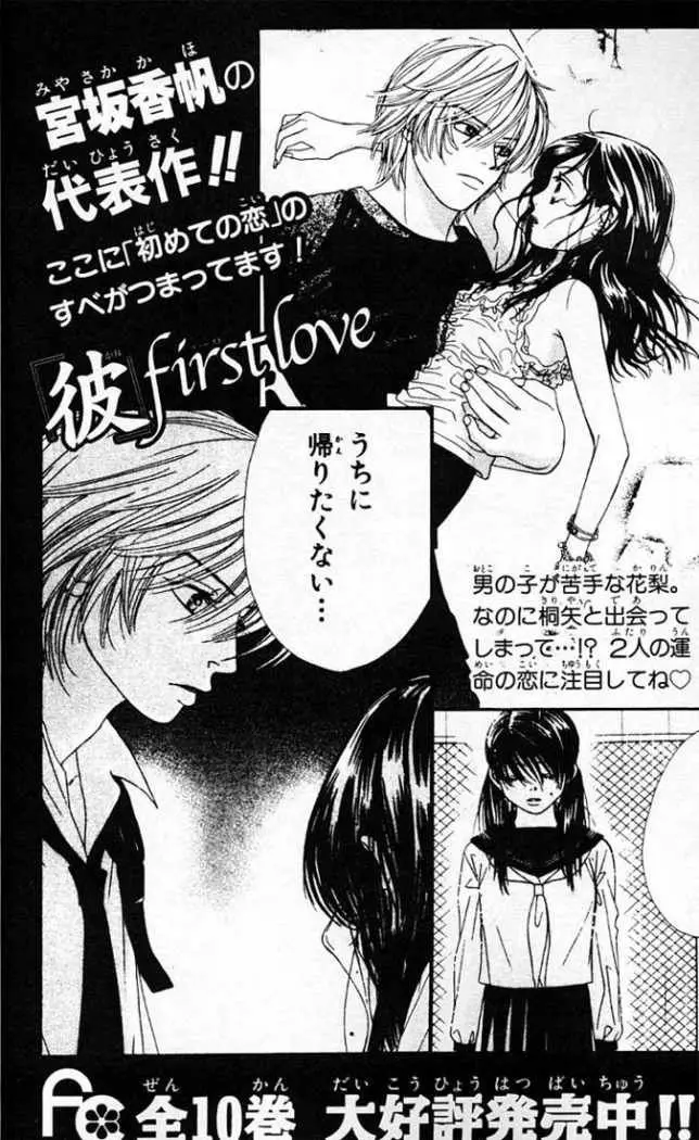 Bokutachi wa Shitte Shimatta (2007) - Capítulo 8 - Página 49 - LectorTMOo
