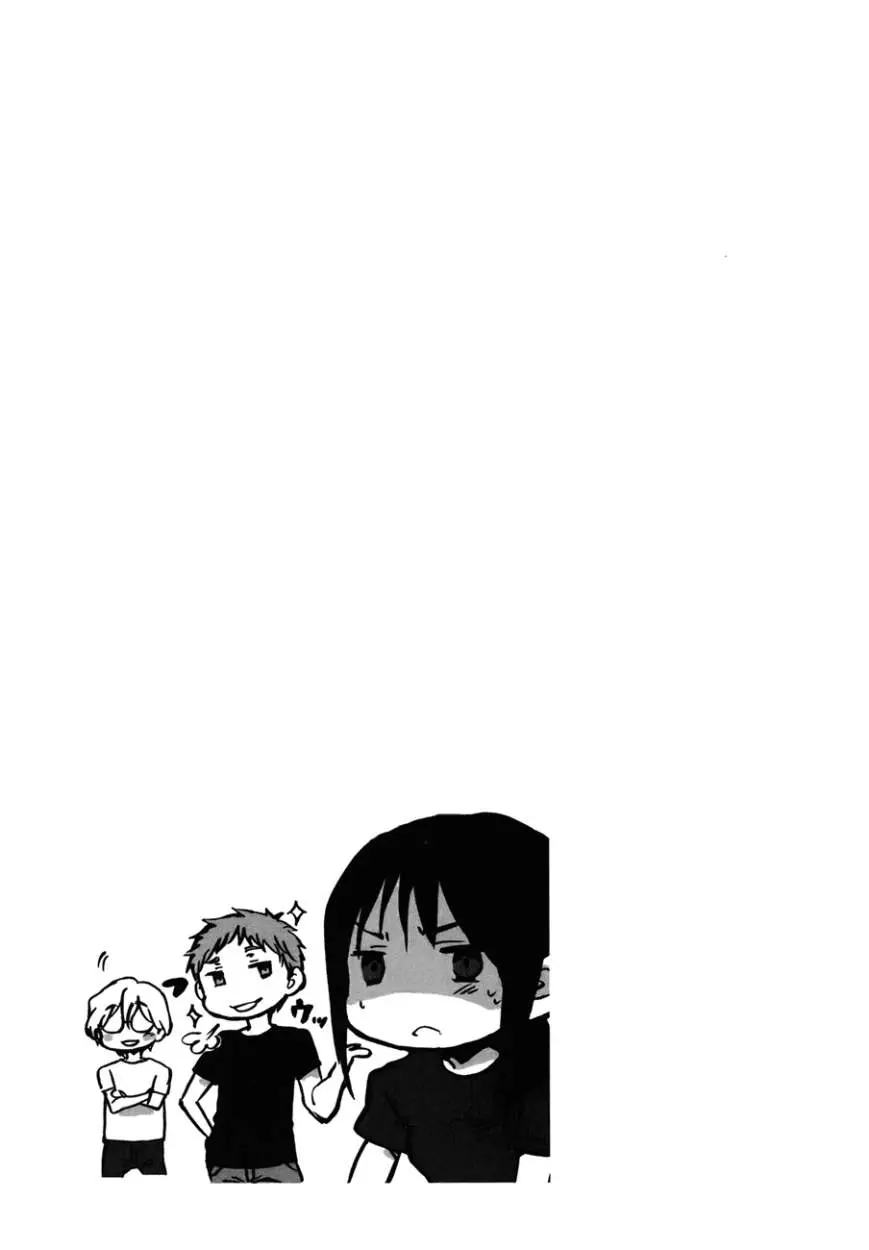 Bonnouji (2008) - Capítulo 17 - Página 17 - LectorTMOo