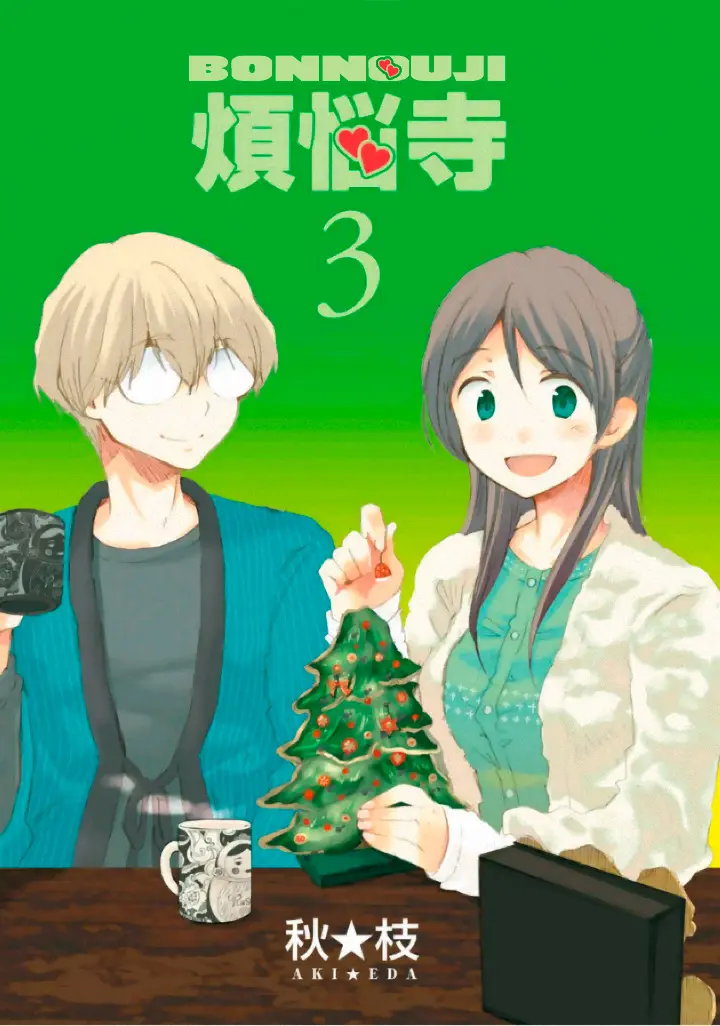 Bonnouji (2008) - Capítulo 25 - Página 2 - LectorTMOo