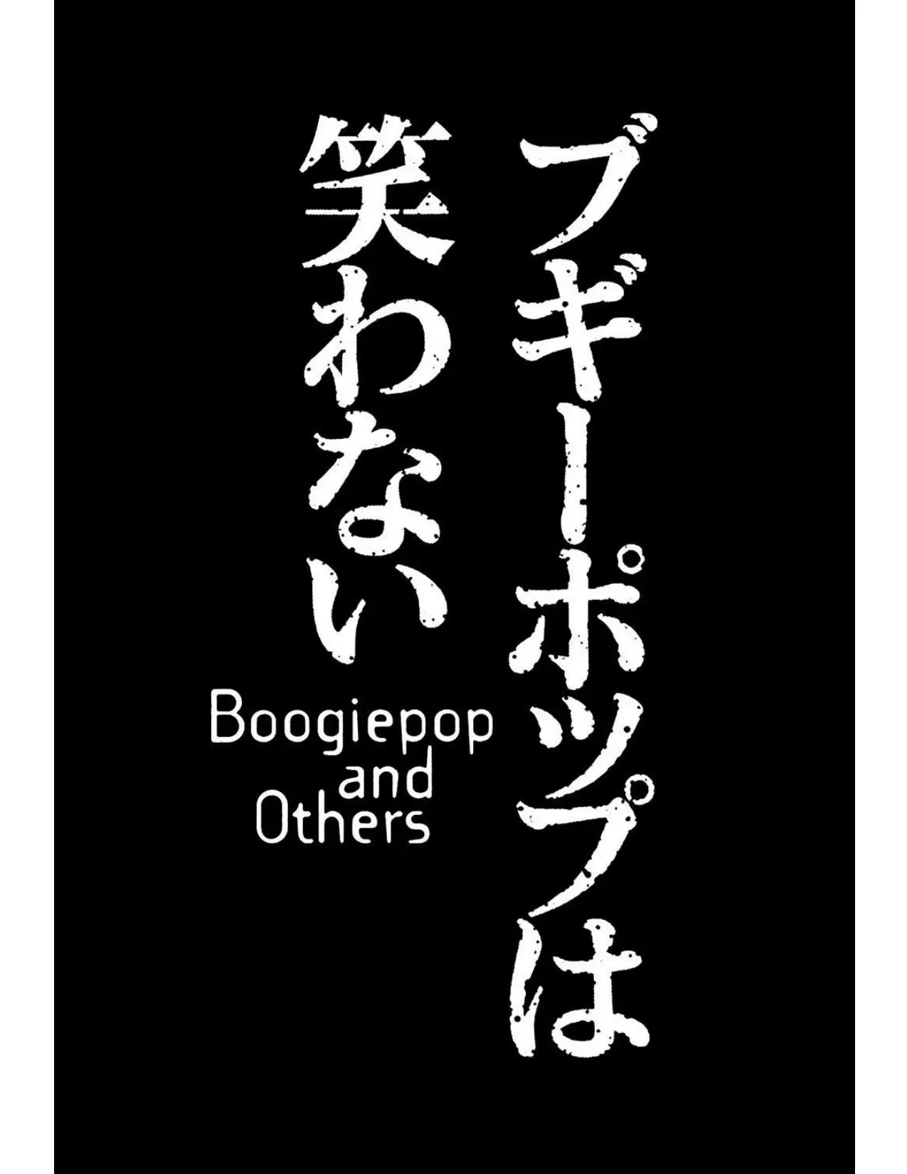 Boogiepop (novela) (1998) - Capítulo 1 - Página 12 - LectorTMOo