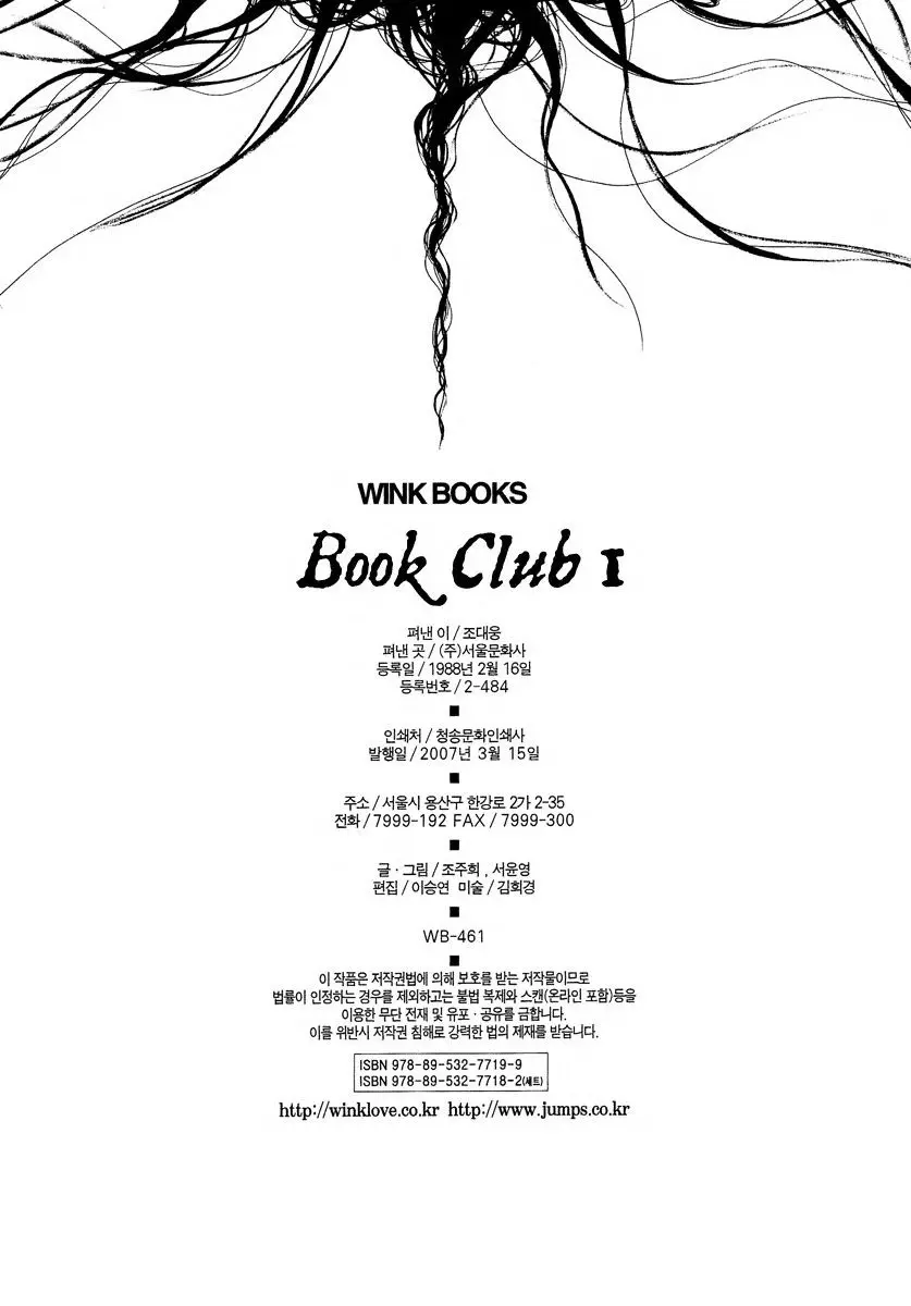 BOOK CLUB (2006) - Capítulo 6 - Página 35 - LectorTMOo