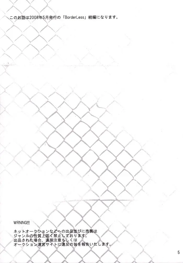 Borderless (2008) - Capítulo 2 - Página 6 - LectorTMOo