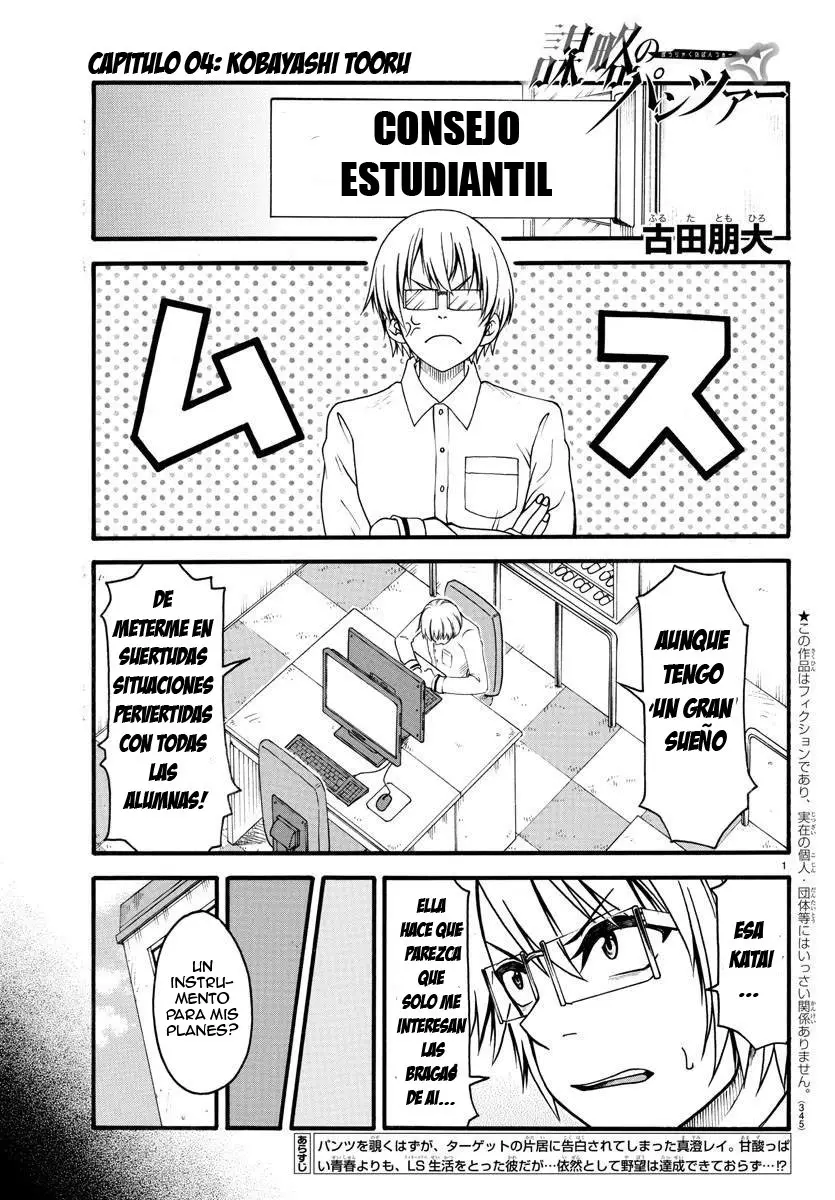 Boryaku no Pantsu - Capítulo 4 - Página 4 - LectorTMOo