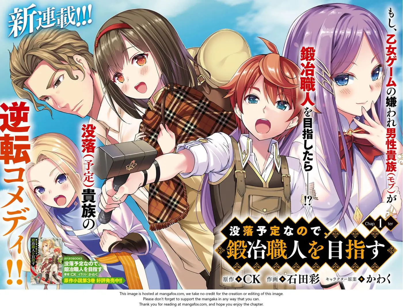 botsuraku youtei nanode kajishokunin wo mezasu (Manga) (2017) - Capítulo 1 - Página 3 - LectorTMOo