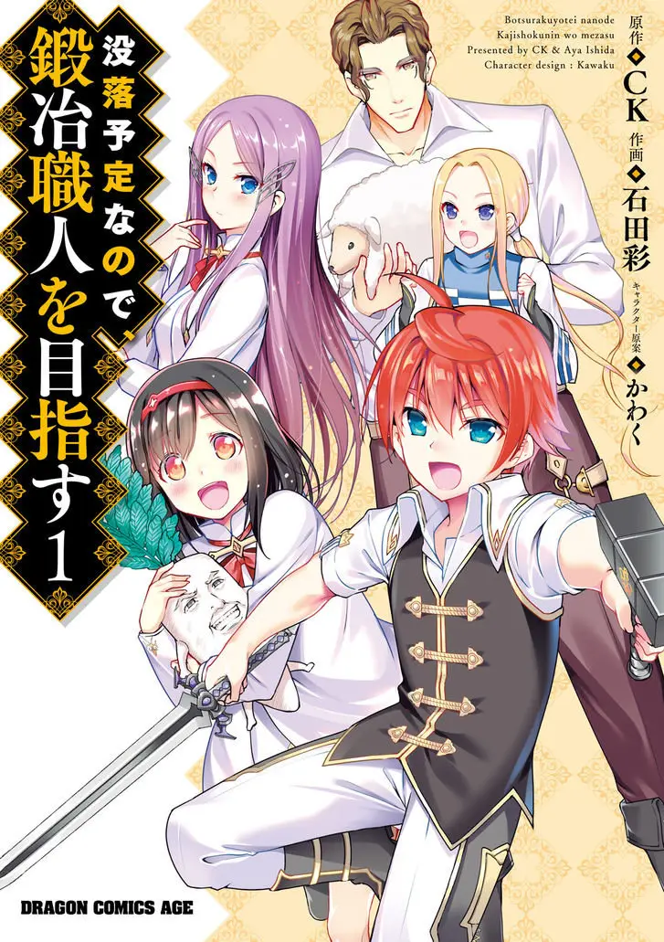 botsuraku youtei nanode kajishokunin wo mezasu (Manga) (2017) - Capítulo 11 - Página 1 - LectorTMOo