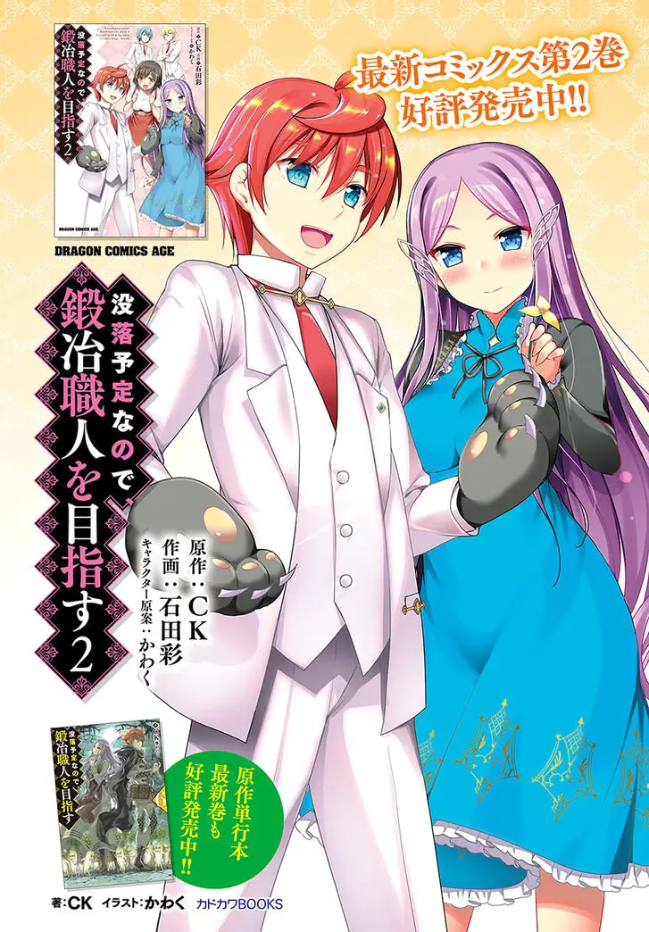 botsuraku youtei nanode kajishokunin wo mezasu (Manga) (2017) - Capítulo 13 - Página 2 - LectorTMOo