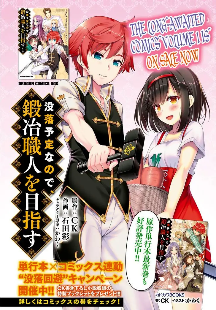 botsuraku youtei nanode kajishokunin wo mezasu (Manga) (2017) - Capítulo 7 - Página 3 - LectorTMOo