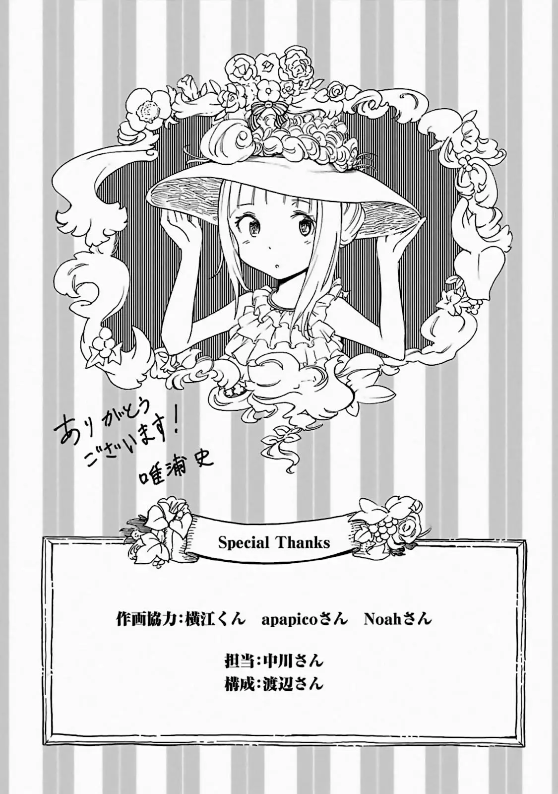 Boukensha License o Hakudatsu Sareta Ossan Dakedo, Manamusume ga Dekita no de Nonbiri Jinsei (2019) - Capítulo 10 - Página 3 - LectorTMOo