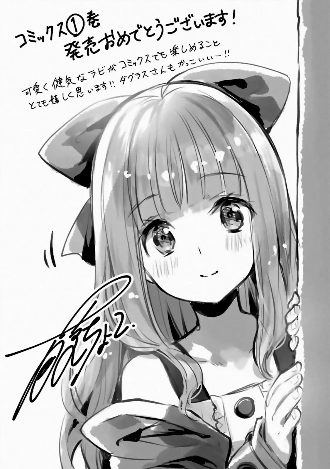 Boukensha License o Hakudatsu Sareta Ossan Dakedo, Manamusume ga Dekita no de Nonbiri Jinsei (2019) - Capítulo 10 - Página 4 - LectorTMOo