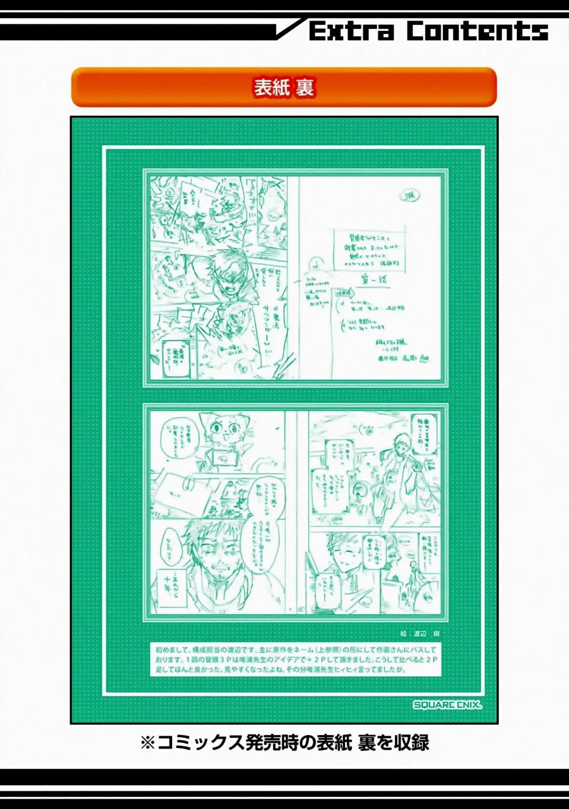 Boukensha License o Hakudatsu Sareta Ossan Dakedo, Manamusume ga Dekita no de Nonbiri Jinsei (2019) - Capítulo 10 - Página 7 - LectorTMOo