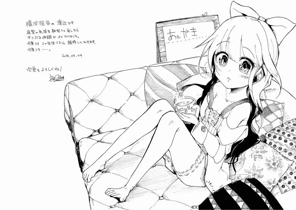 Boukensha License o Hakudatsu Sareta Ossan Dakedo, Manamusume ga Dekita no de Nonbiri Jinsei (2019) - Capítulo 10 - Página 9 - LectorTMOo