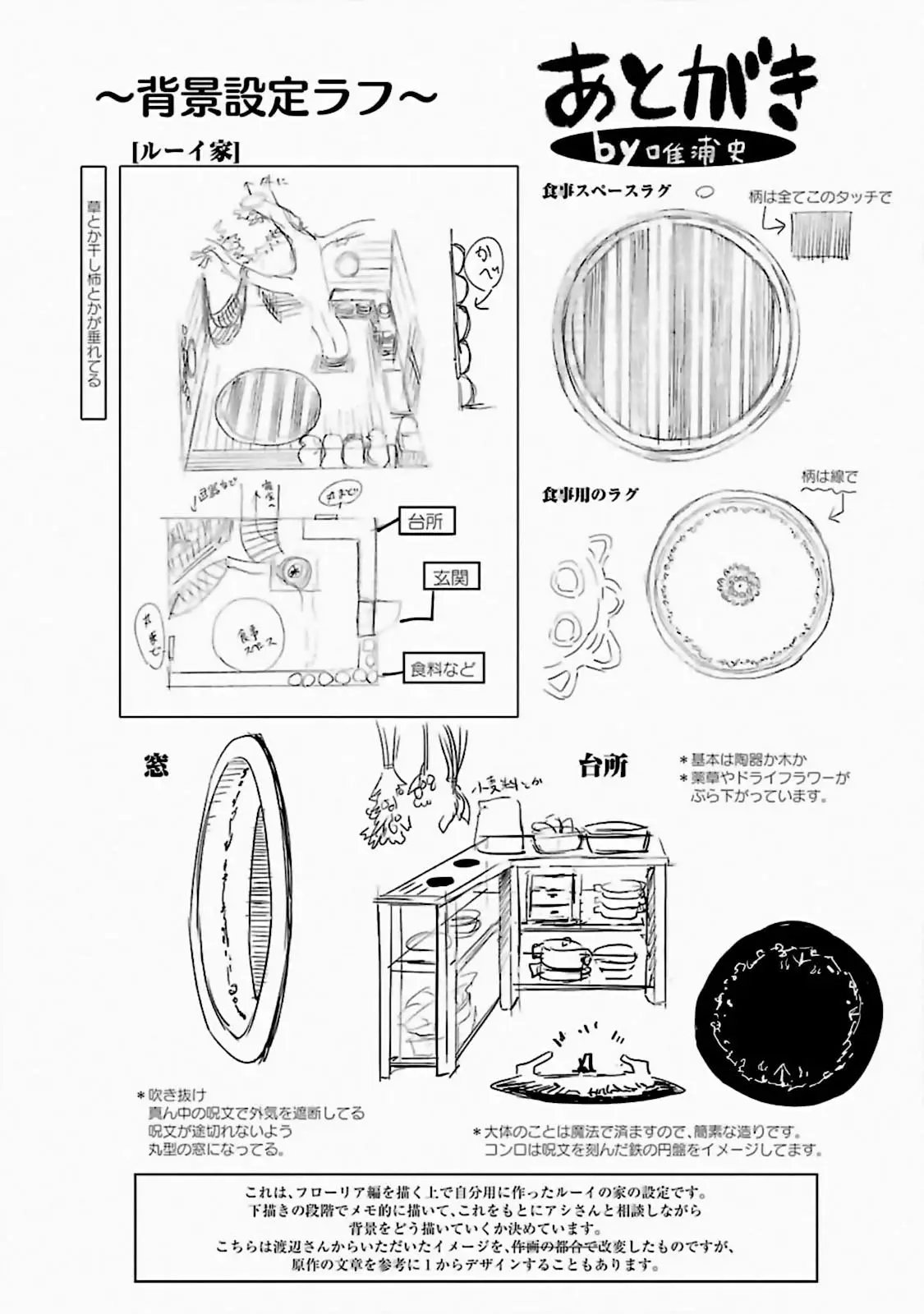 Boukensha License o Hakudatsu Sareta Ossan Dakedo, Manamusume ga Dekita no de Nonbiri Jinsei (2019) - Capítulo 10 - Página 10 - LectorTMOo