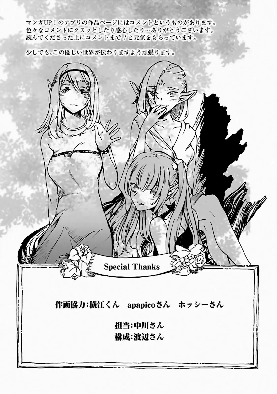 Boukensha License o Hakudatsu Sareta Ossan Dakedo, Manamusume ga Dekita no de Nonbiri Jinsei (2019) - Capítulo 10 - Página 11 - LectorTMOo