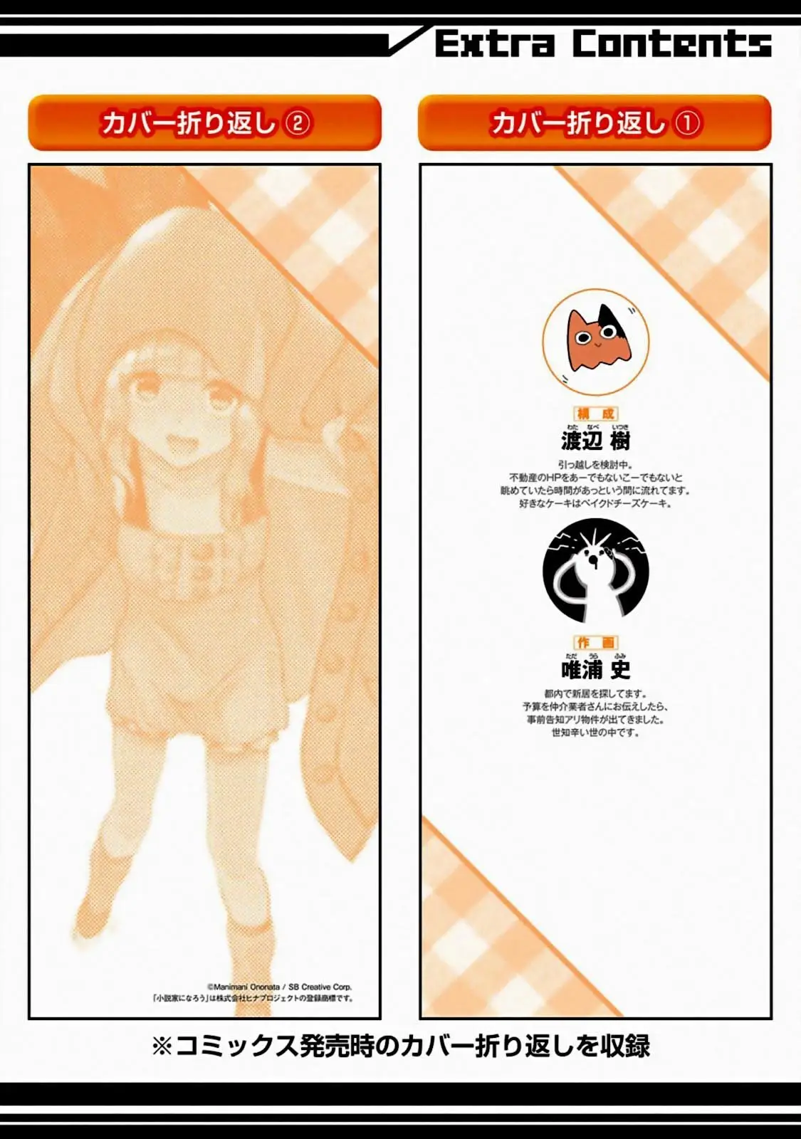 Boukensha License o Hakudatsu Sareta Ossan Dakedo, Manamusume ga Dekita no de Nonbiri Jinsei (2019) - Capítulo 10 - Página 12 - LectorTMOo