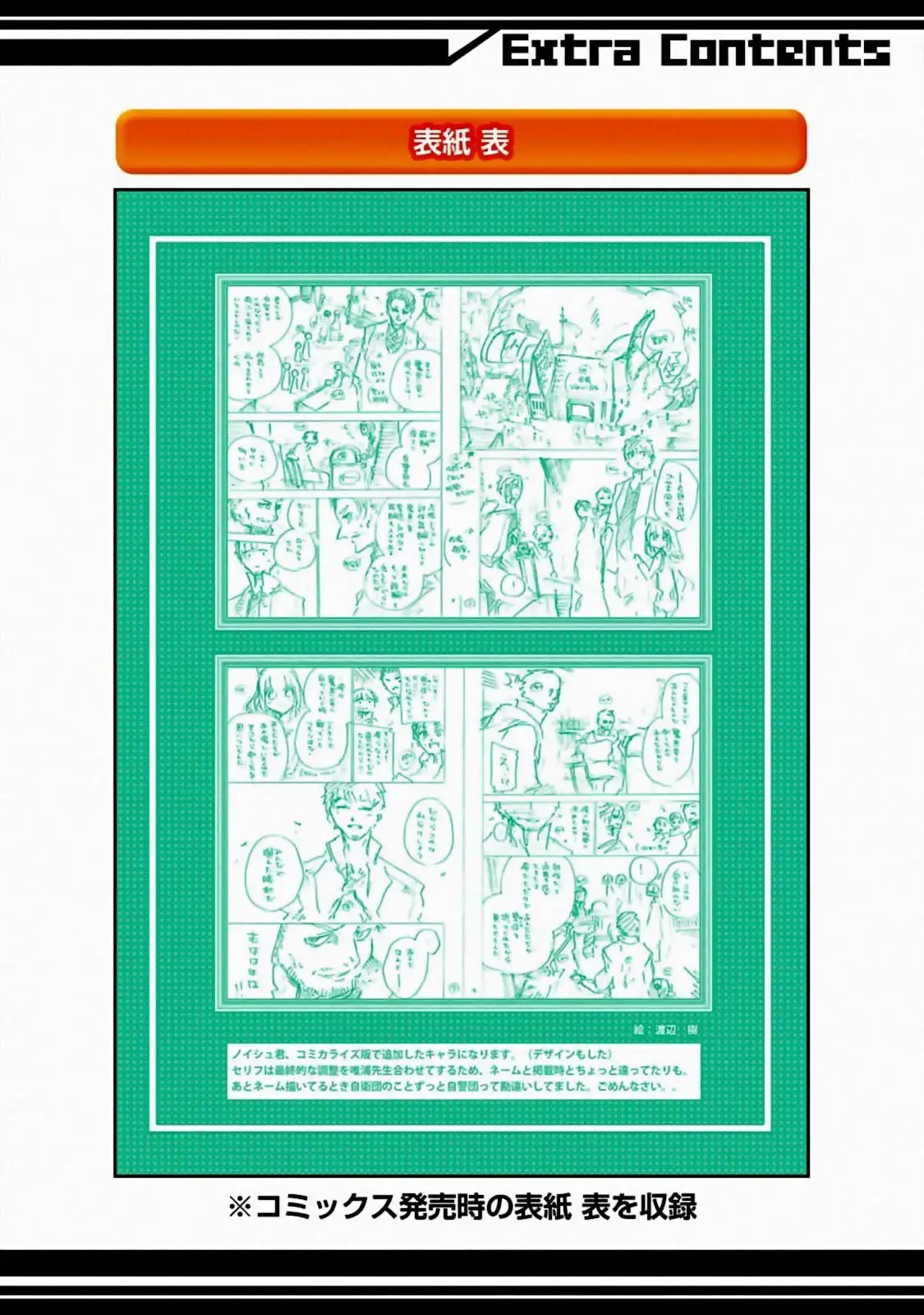 Boukensha License o Hakudatsu Sareta Ossan Dakedo, Manamusume ga Dekita no de Nonbiri Jinsei (2019) - Capítulo 10 - Página 13 - LectorTMOo