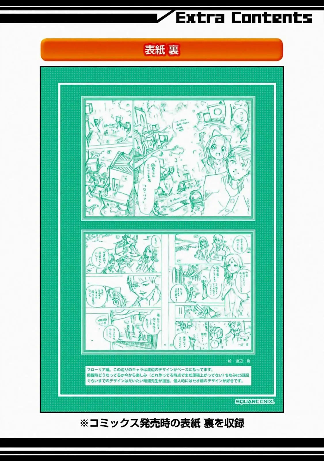 Boukensha License o Hakudatsu Sareta Ossan Dakedo, Manamusume ga Dekita no de Nonbiri Jinsei (2019) - Capítulo 10 - Página 14 - LectorTMOo
