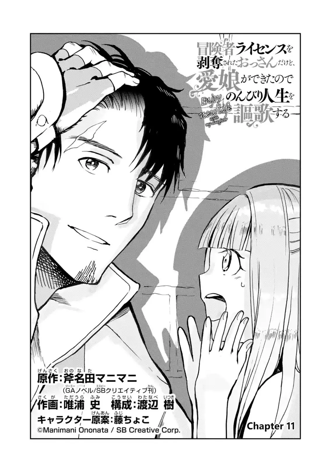 Boukensha License o Hakudatsu Sareta Ossan Dakedo, Manamusume ga Dekita no de Nonbiri Jinsei (2019) - Capítulo 11 - Página 2 - LectorTMOo