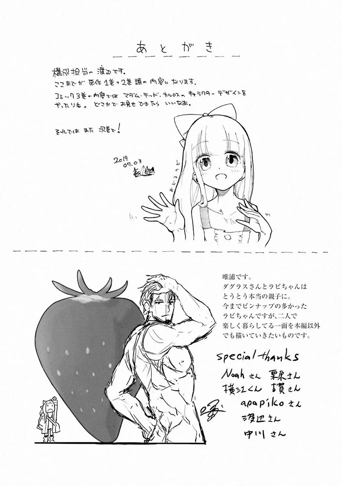 Boukensha License o Hakudatsu Sareta Ossan Dakedo, Manamusume ga Dekita no de Nonbiri Jinsei (2019) - Capítulo 12.1 - Página 12 - LectorTMOo