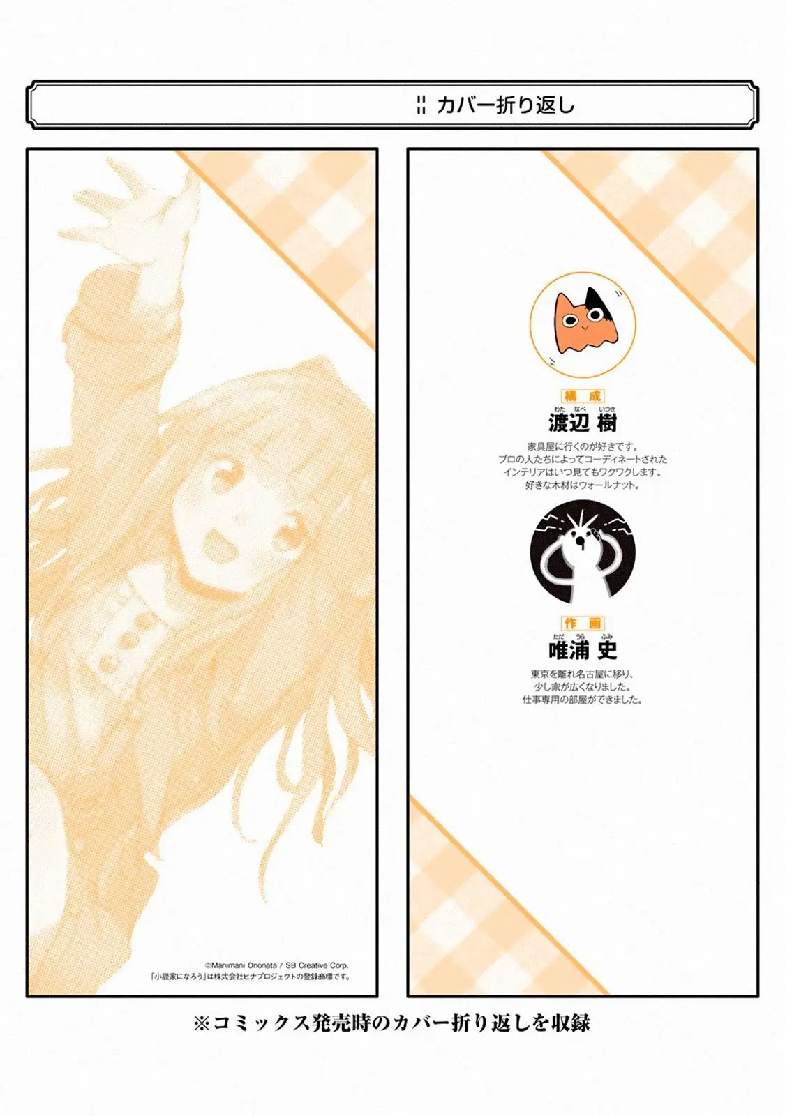 Boukensha License o Hakudatsu Sareta Ossan Dakedo, Manamusume ga Dekita no de Nonbiri Jinsei (2019) - Capítulo 12.1 - Página 13 - LectorTMOo