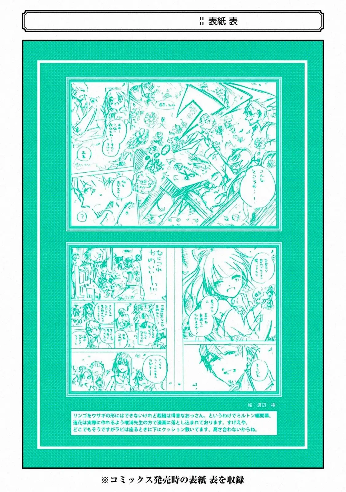 Boukensha License o Hakudatsu Sareta Ossan Dakedo, Manamusume ga Dekita no de Nonbiri Jinsei (2019) - Capítulo 12.1 - Página 14 - LectorTMOo