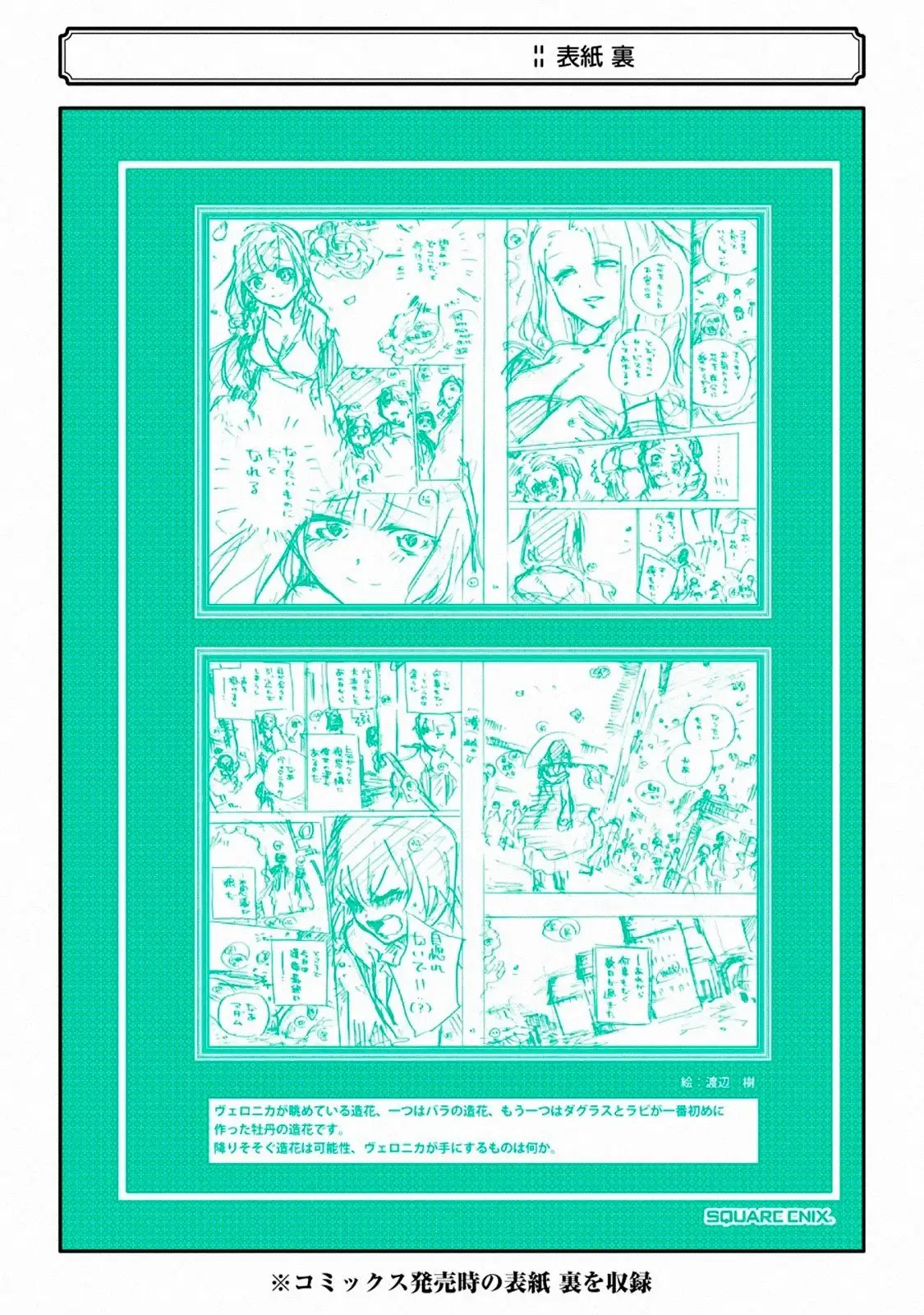 Boukensha License o Hakudatsu Sareta Ossan Dakedo, Manamusume ga Dekita no de Nonbiri Jinsei (2019) - Capítulo 12.1 - Página 15 - LectorTMOo