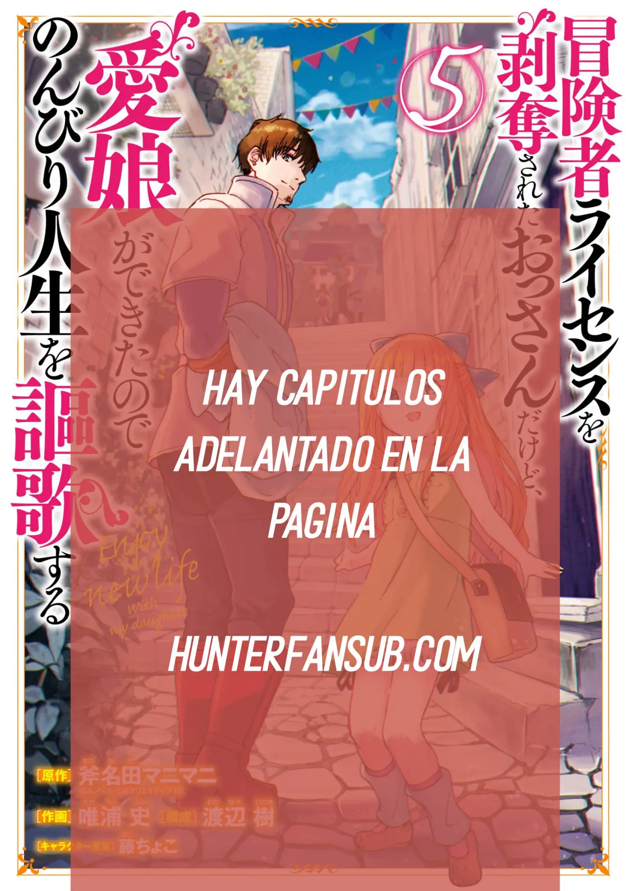 Boukensha License o Hakudatsu Sareta Ossan Dakedo, Manamusume ga Dekita no de Nonbiri Jinsei (2019) - Capítulo 14.4 - Página 1 - LectorTMOo