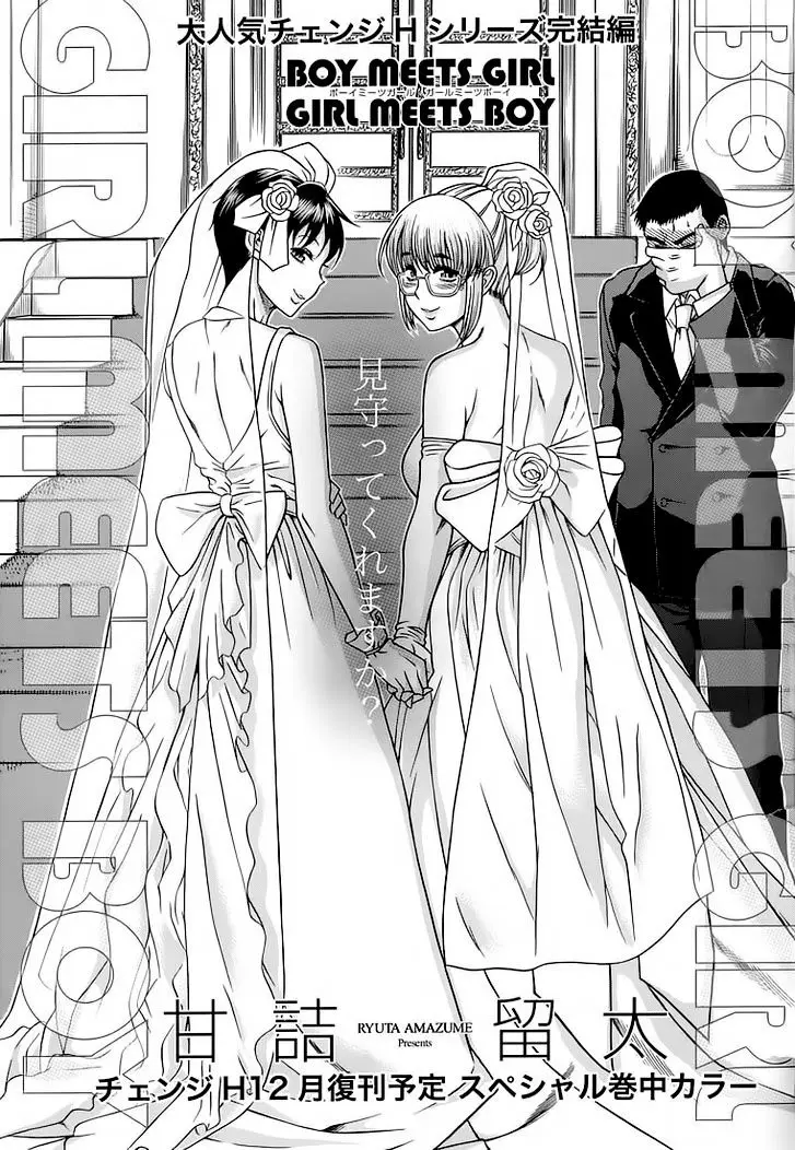 Boy Meets Girl - Girl Meets Boy (2009) - Capítulo 4 - Página 5 - LectorTMOo