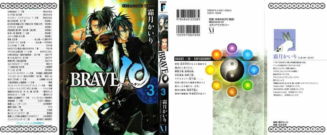 Brave 10 (2006) - Capítulo 12 - Página 2 - LectorTMOo