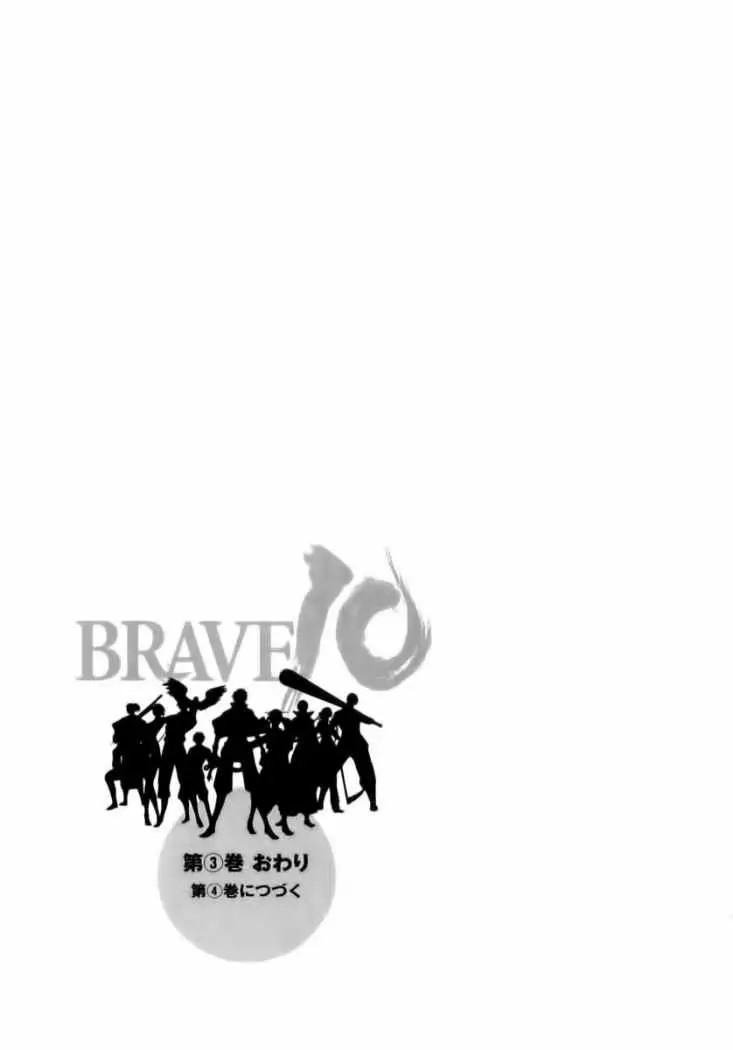 Brave 10 (2006) - Capítulo 17 - Página 32 - LectorTMOo