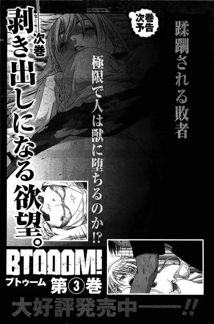 Btooom! (2007) - Capítulo 14.5 - Página 9 - LectorTMOo