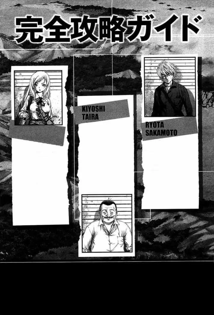Btooom! (2007) - Capítulo 23 - Página 6 - LectorTMOo