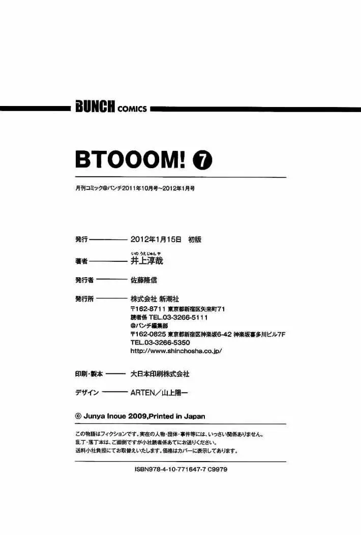 Btooom! (2007) - Capítulo 45 - Página 49 - LectorTMOo