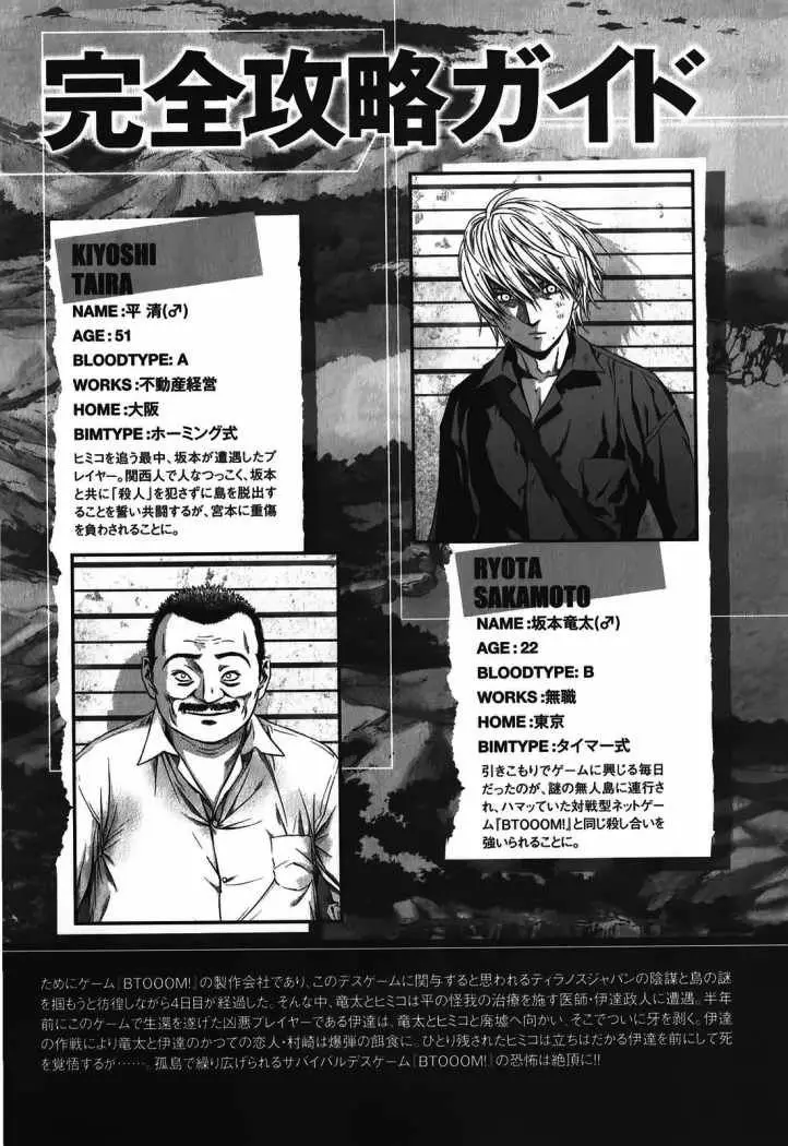 Btooom! (2007) - Capítulo 46 - Página 8 - LectorTMOo