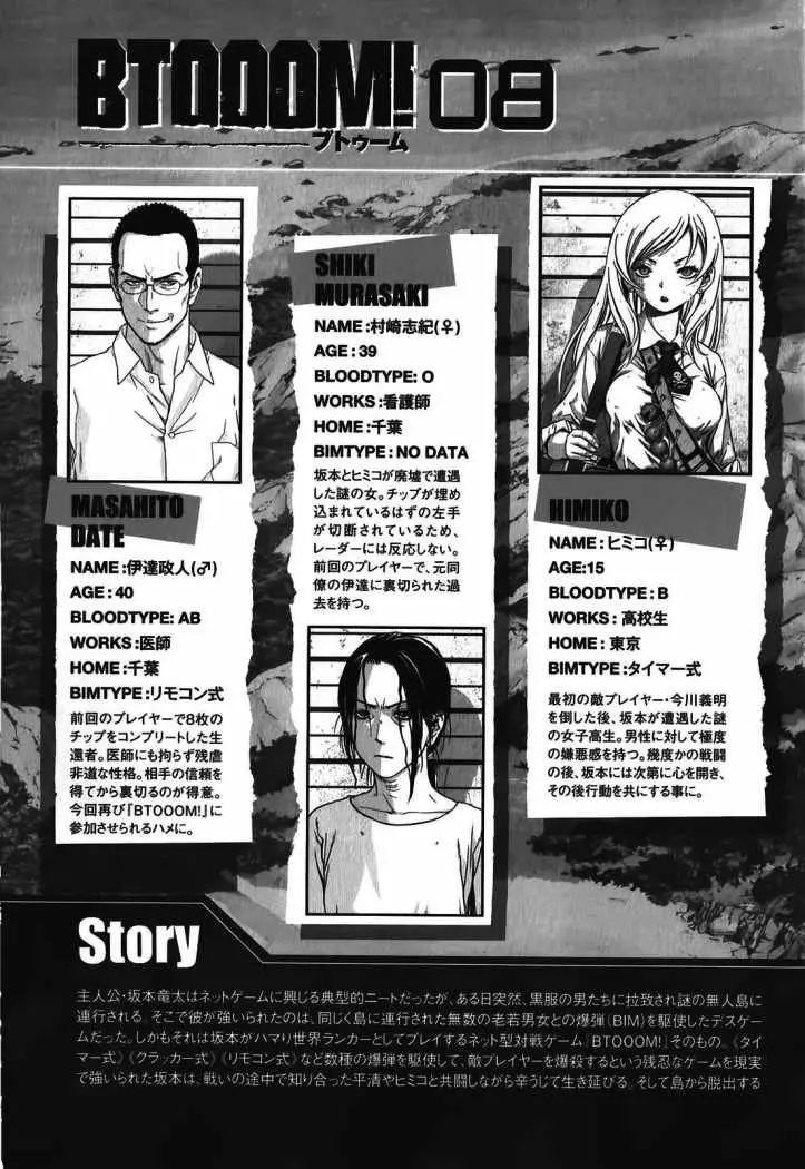Btooom! (2007) - Capítulo 46 - Página 9 - LectorTMOo