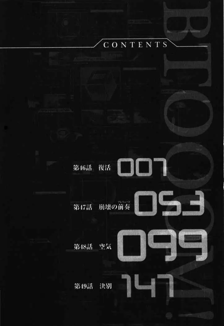 Btooom! (2007) - Capítulo 46 - Página 10 - LectorTMOo