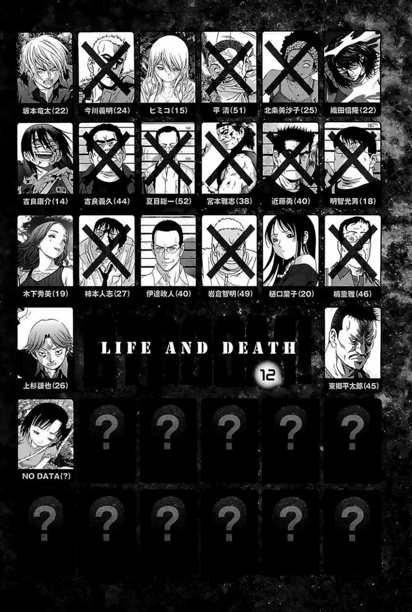 Btooom! (2007) - Capítulo 62 - Página 9 - LectorTMOo