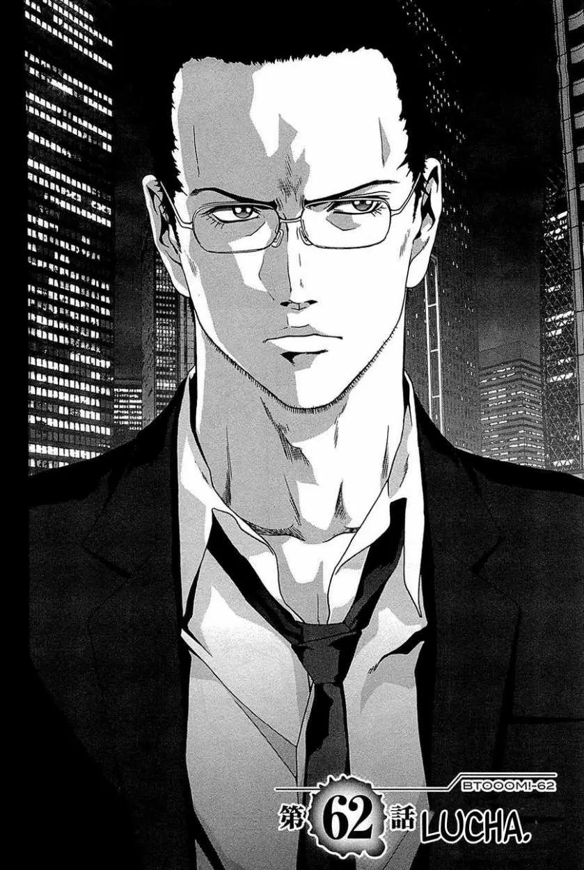 Btooom! (2007) - Capítulo 62 - Página 17 - LectorTMOo