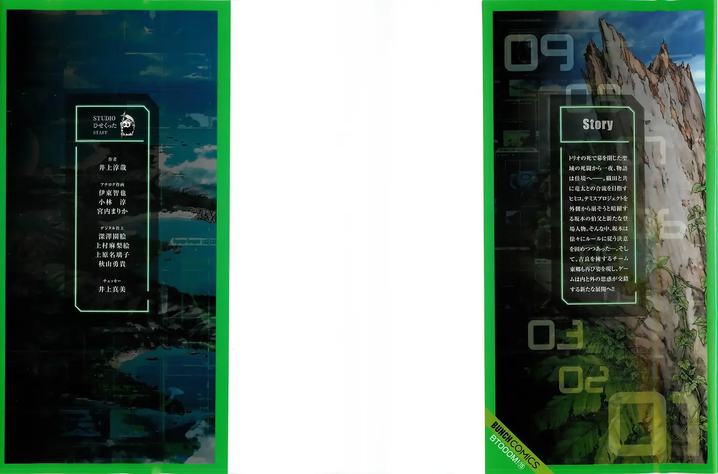 Btooom! (2007) - Capítulo 74 - Página 4 - LectorTMOo
