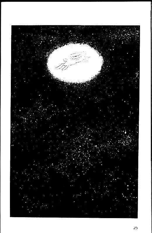 Buda (1972) - Capítulo 1 - Página 19 - LectorTMOo
