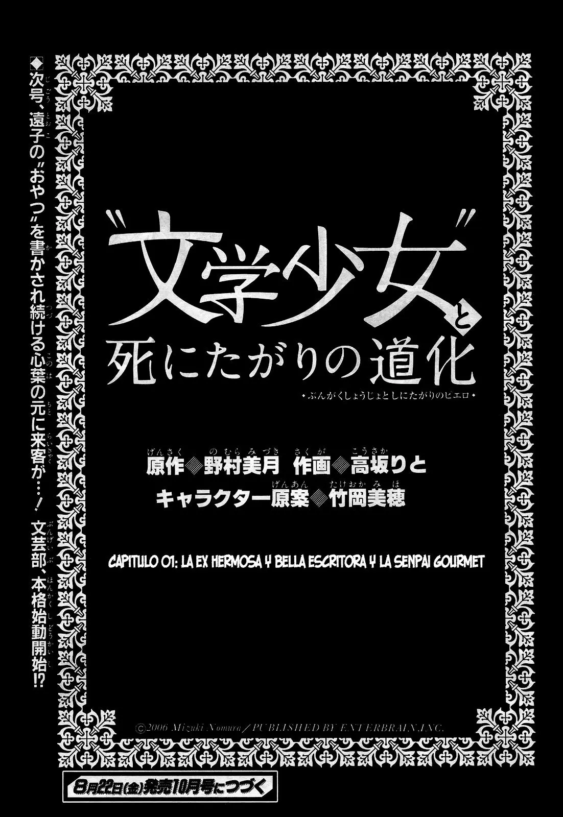 Bungaku Shoujo to Shinitagari no Pierot (2008) - Capítulo 1 - Página 36 - LectorTMOo