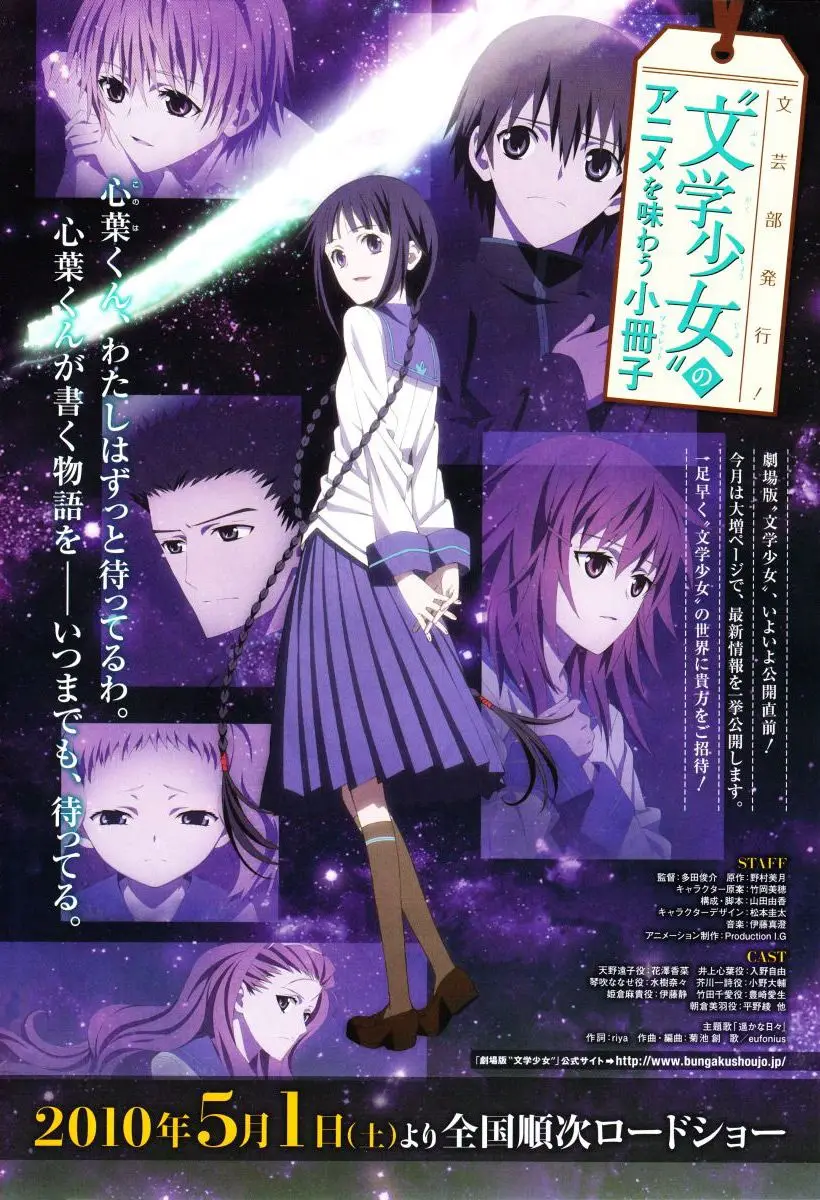 Bungaku Shoujo to Shinitagari no Pierot (2008) - Capítulo 17 - Página 22 - LectorTMOo