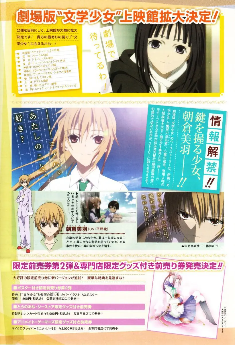 Bungaku Shoujo to Shinitagari no Pierot (2008) - Capítulo 17 - Página 23 - LectorTMOo