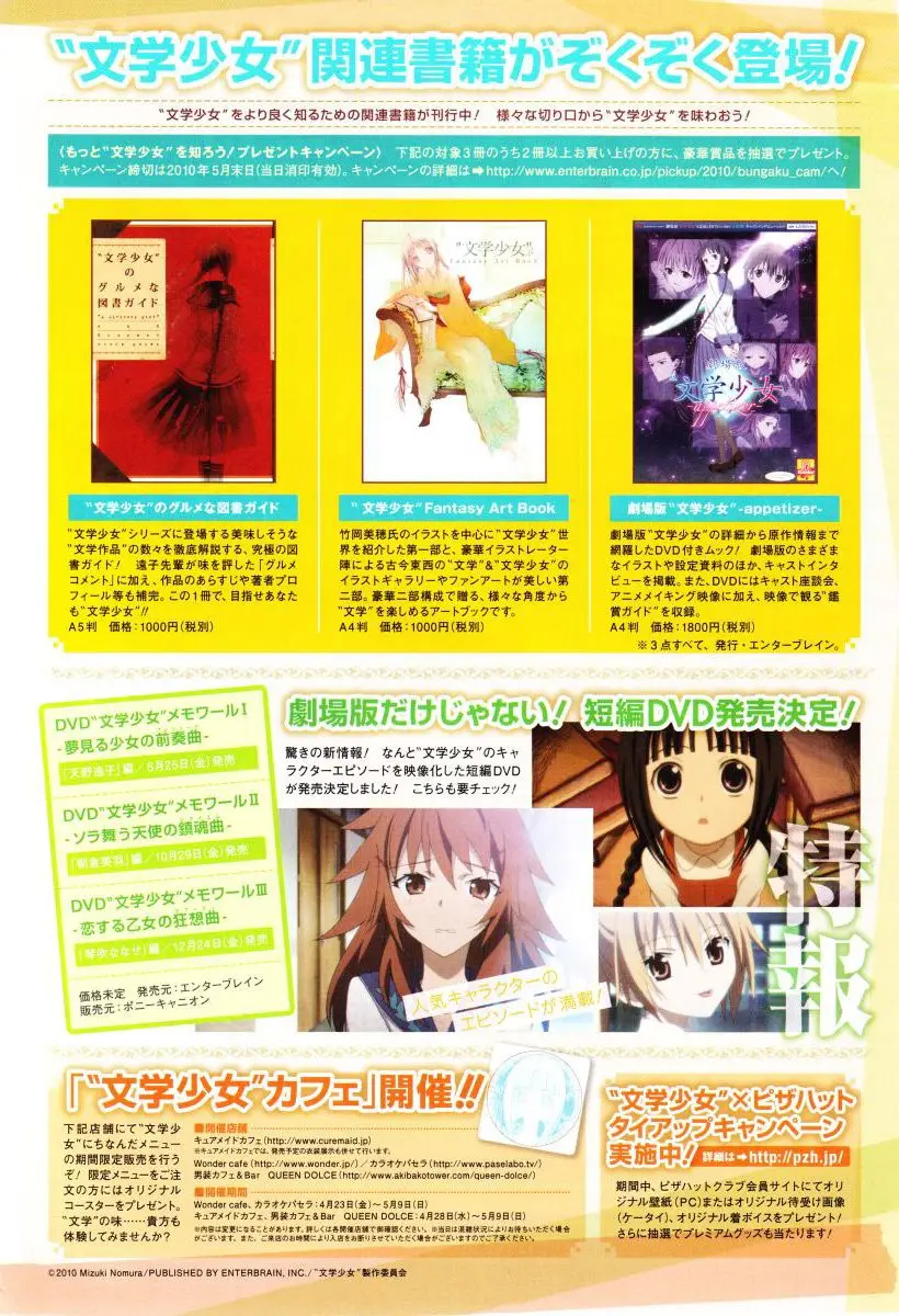 Bungaku Shoujo to Shinitagari no Pierot (2008) - Capítulo 17 - Página 24 - LectorTMOo