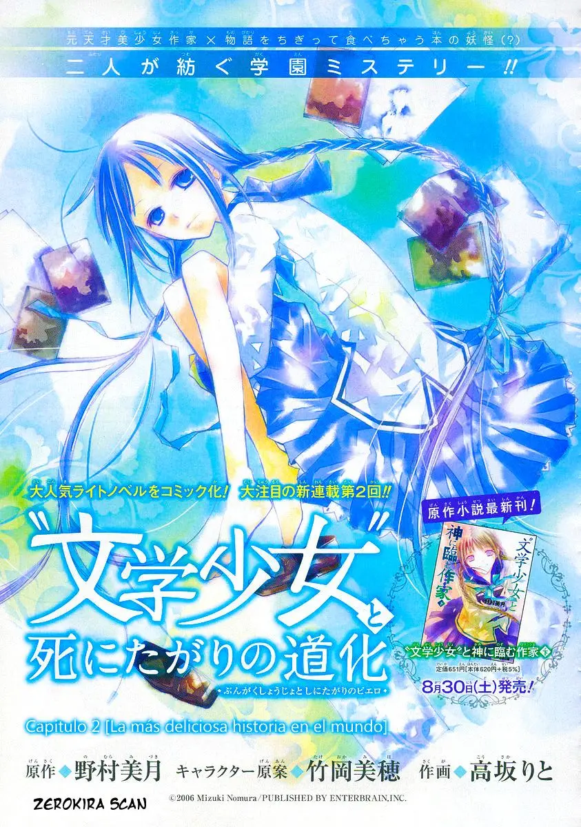 Bungaku Shoujo to Shinitagari no Pierot (2008) - Capítulo 2 - Página 3 - LectorTMOo