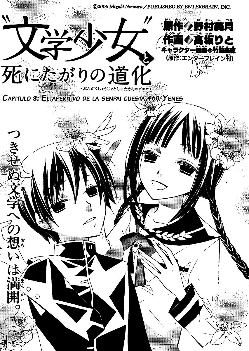 Bungaku Shoujo to Shinitagari no Pierot (2008) - Capítulo 3 - Página 2 - LectorTMOo